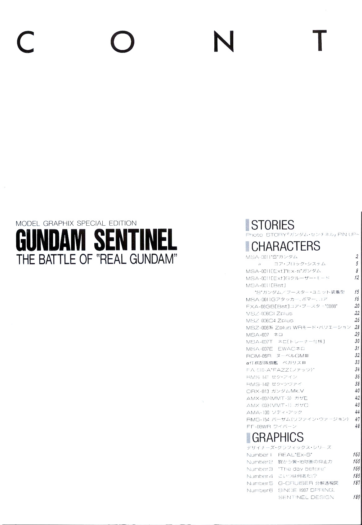 Model Graphix Special Edition - Gundam Wars III - Gundam Sentinel 3