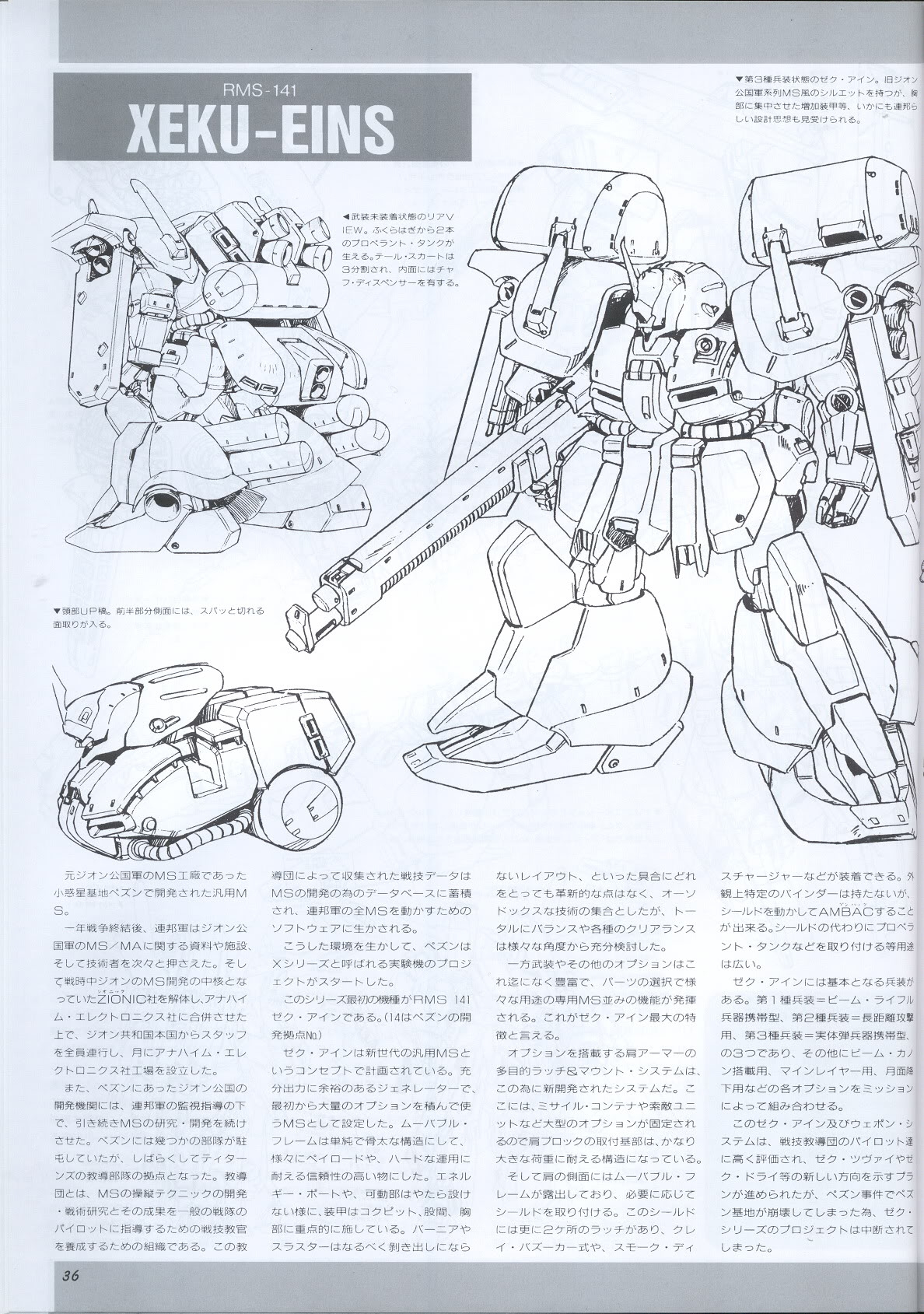 Model Graphix Special Edition - Gundam Wars III - Gundam Sentinel 39