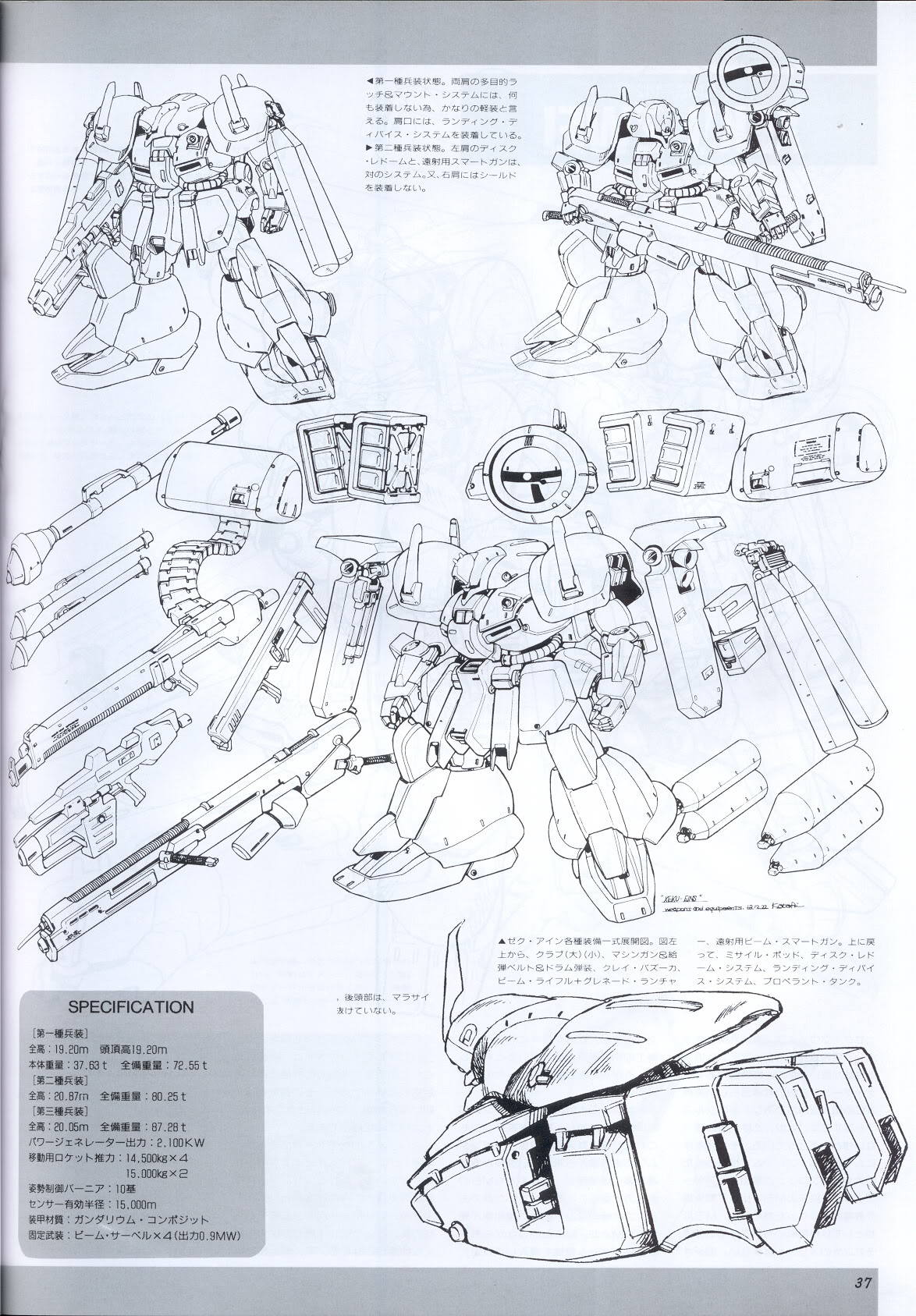 Model Graphix Special Edition - Gundam Wars III - Gundam Sentinel 40