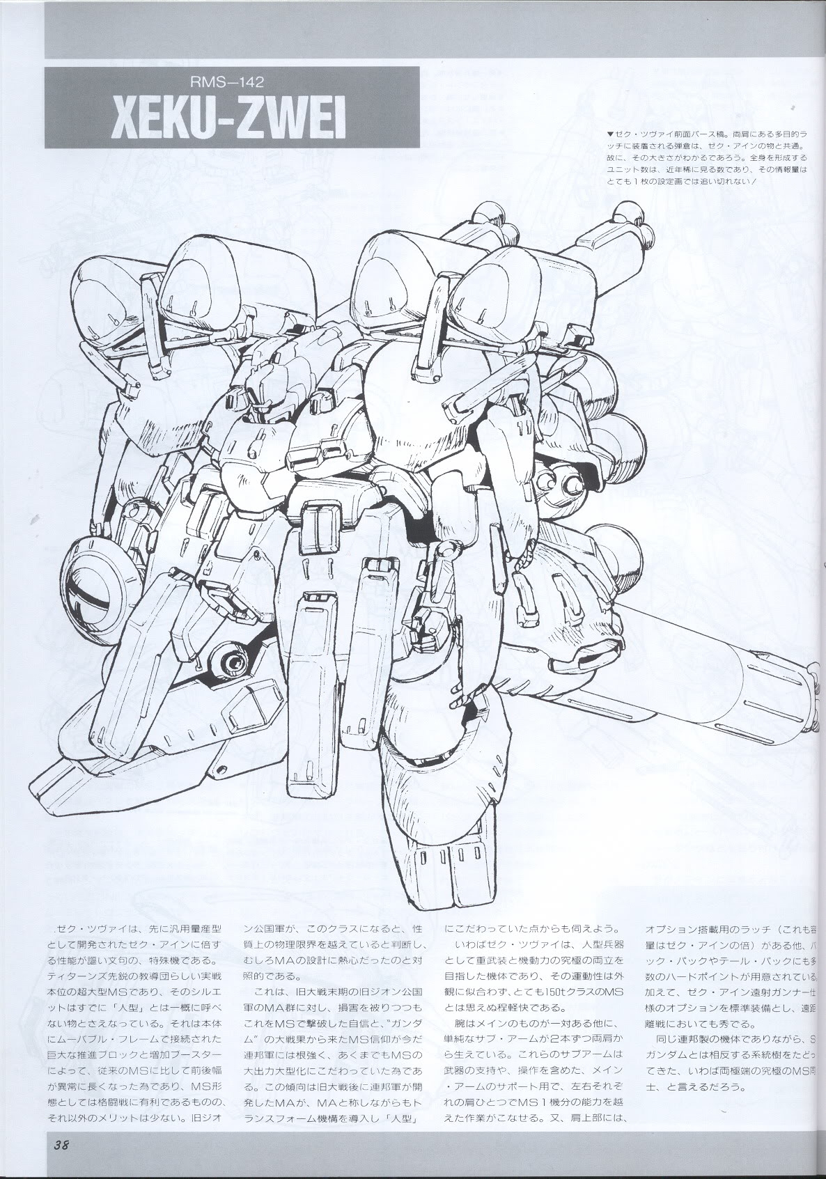 Model Graphix Special Edition - Gundam Wars III - Gundam Sentinel 41
