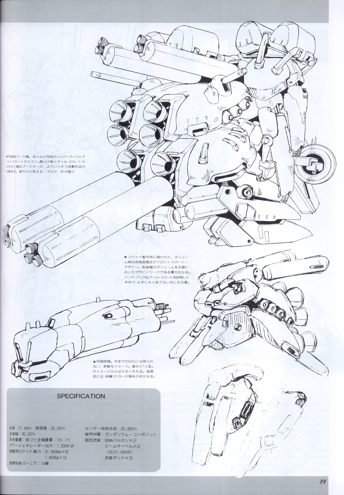 Model Graphix Special Edition - Gundam Wars III - Gundam Sentinel 42