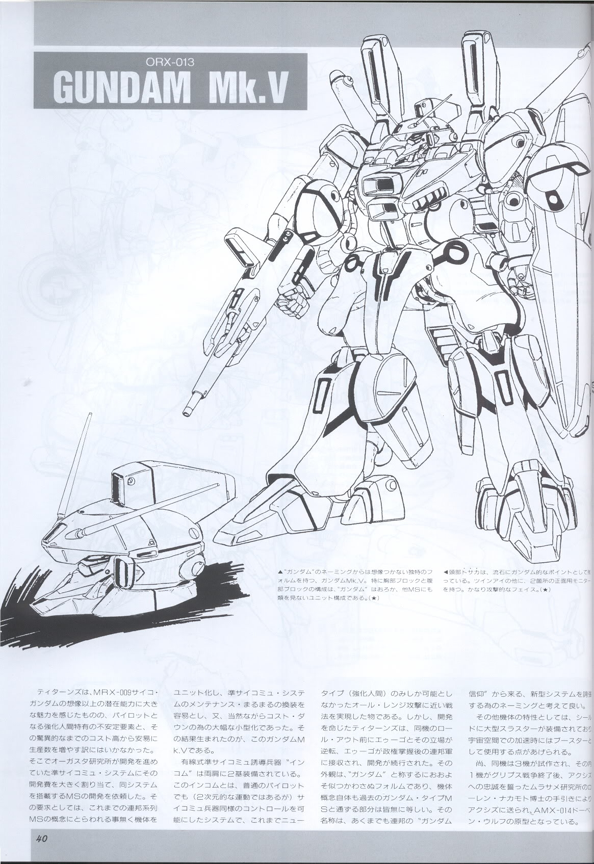 Model Graphix Special Edition - Gundam Wars III - Gundam Sentinel 43