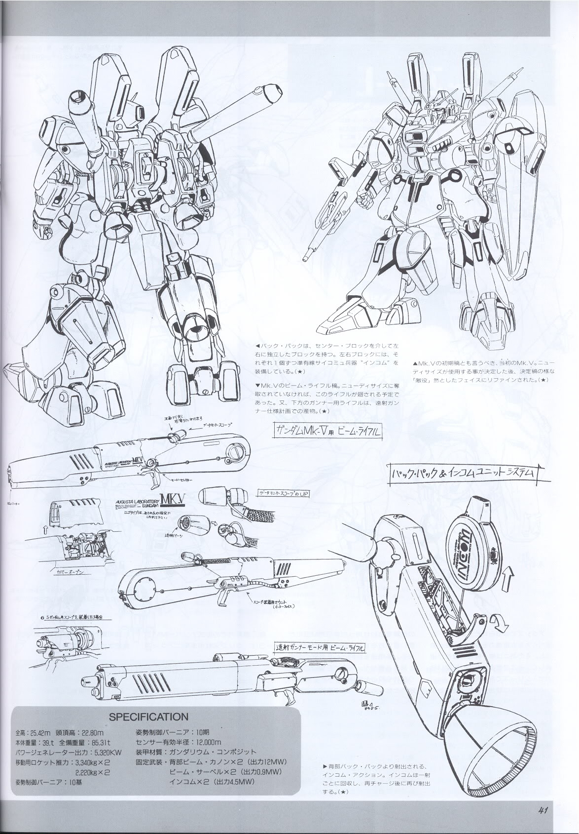 Model Graphix Special Edition - Gundam Wars III - Gundam Sentinel 44