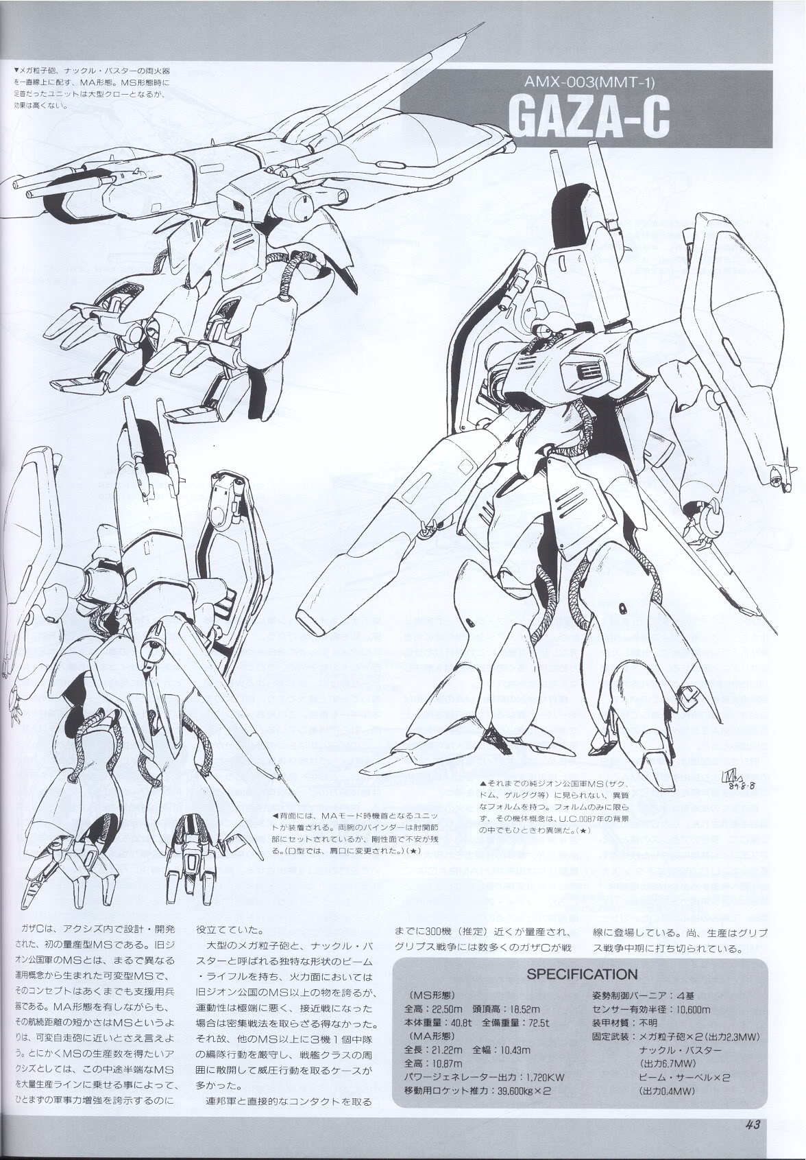 Model Graphix Special Edition - Gundam Wars III - Gundam Sentinel 46