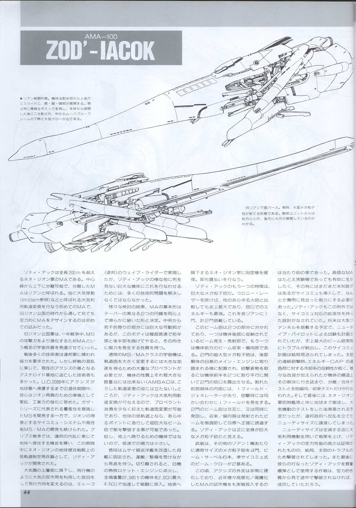 Model Graphix Special Edition - Gundam Wars III - Gundam Sentinel 47