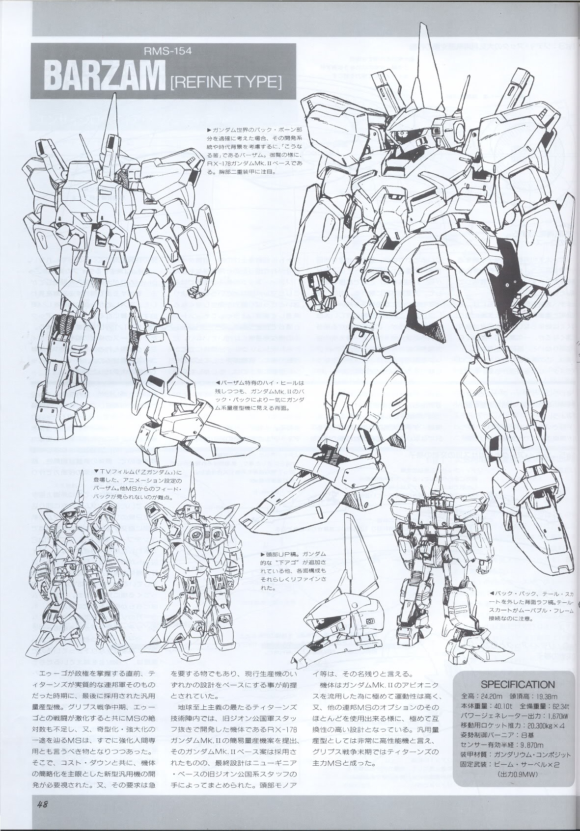 Model Graphix Special Edition - Gundam Wars III - Gundam Sentinel 51