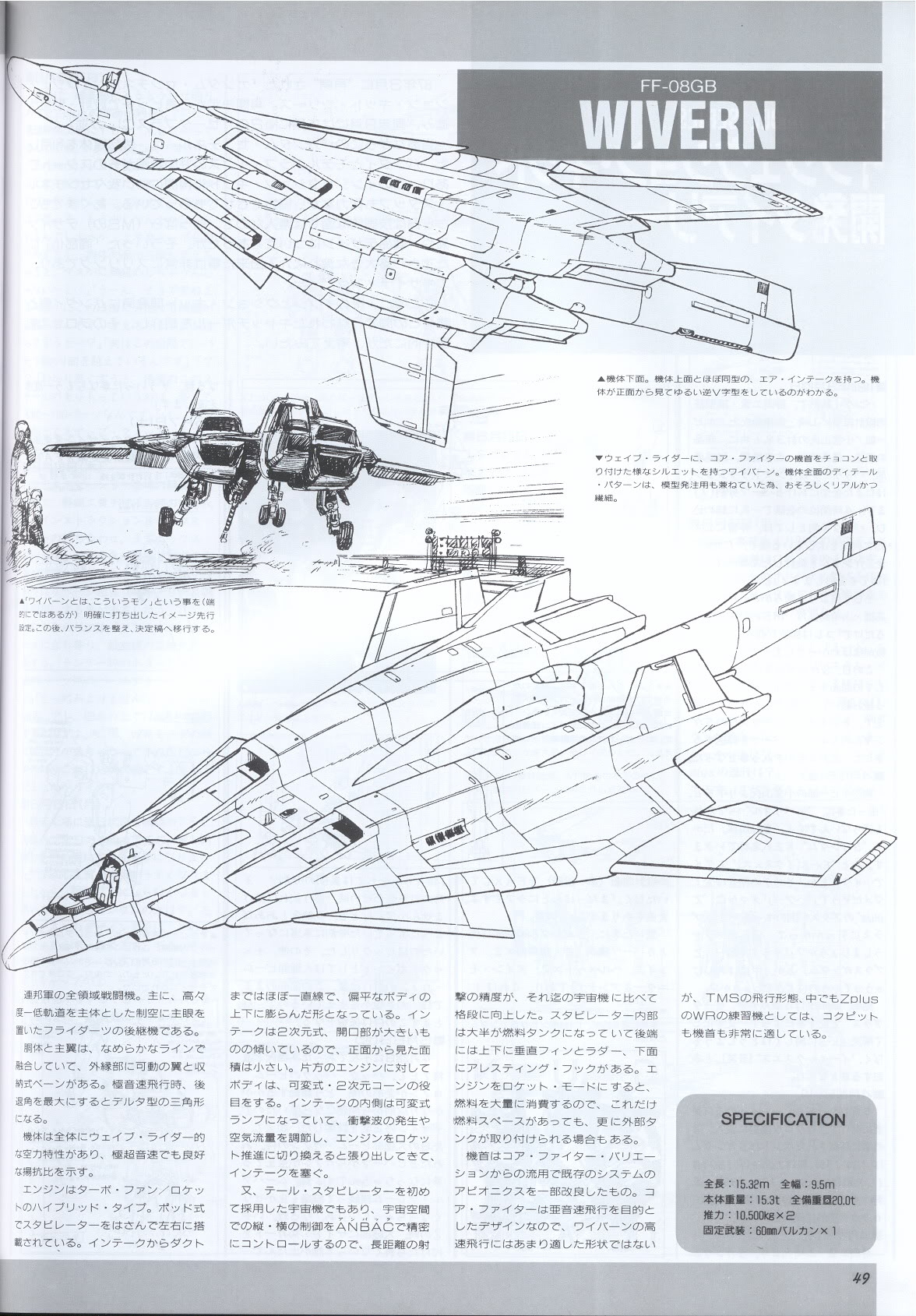 Model Graphix Special Edition - Gundam Wars III - Gundam Sentinel 52