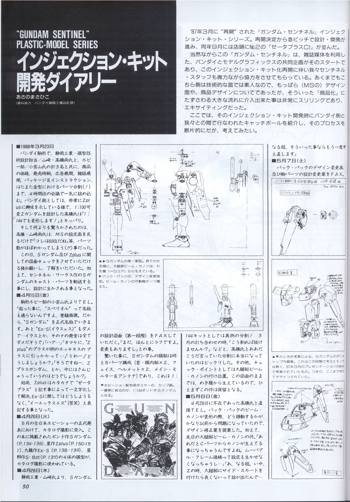 Model Graphix Special Edition - Gundam Wars III - Gundam Sentinel 53