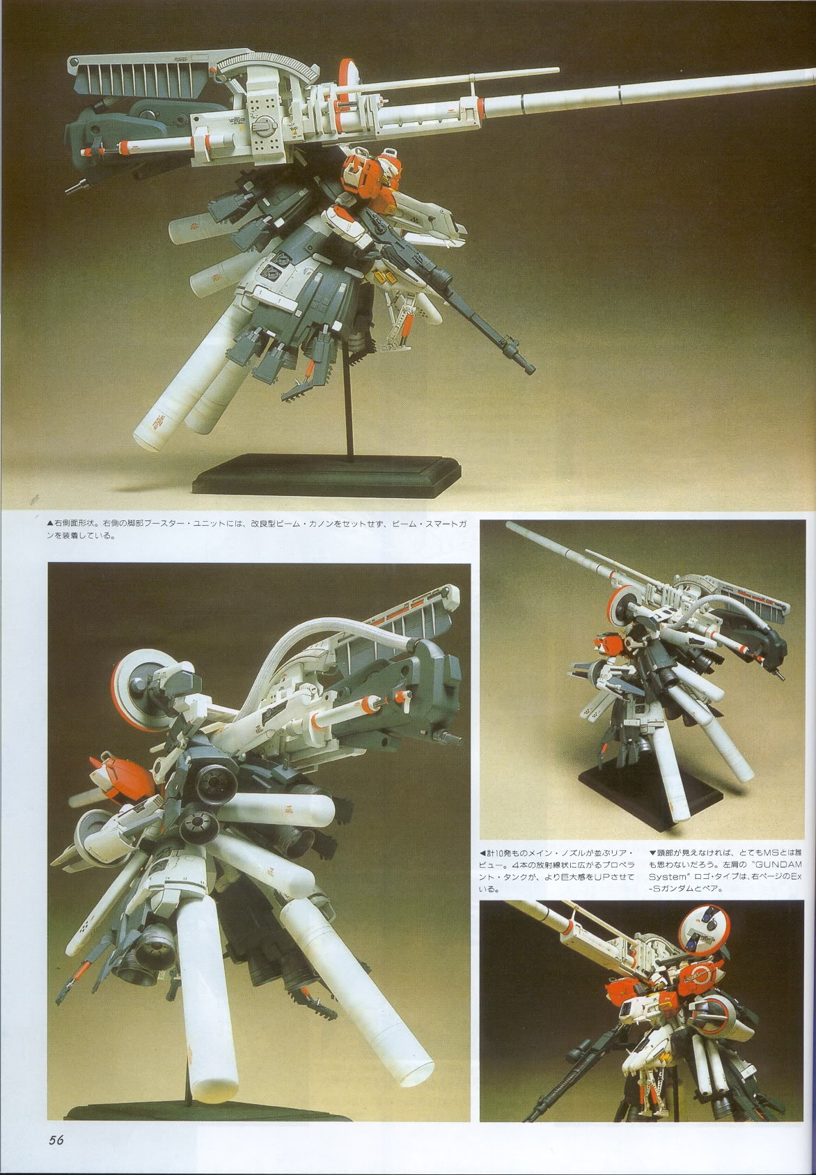 Model Graphix Special Edition - Gundam Wars III - Gundam Sentinel 59
