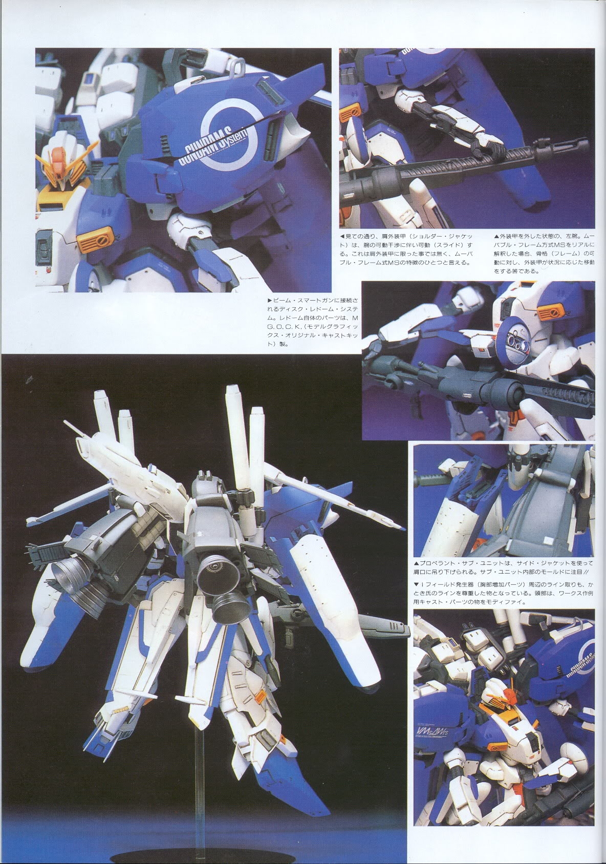 Model Graphix Special Edition - Gundam Wars III - Gundam Sentinel 61