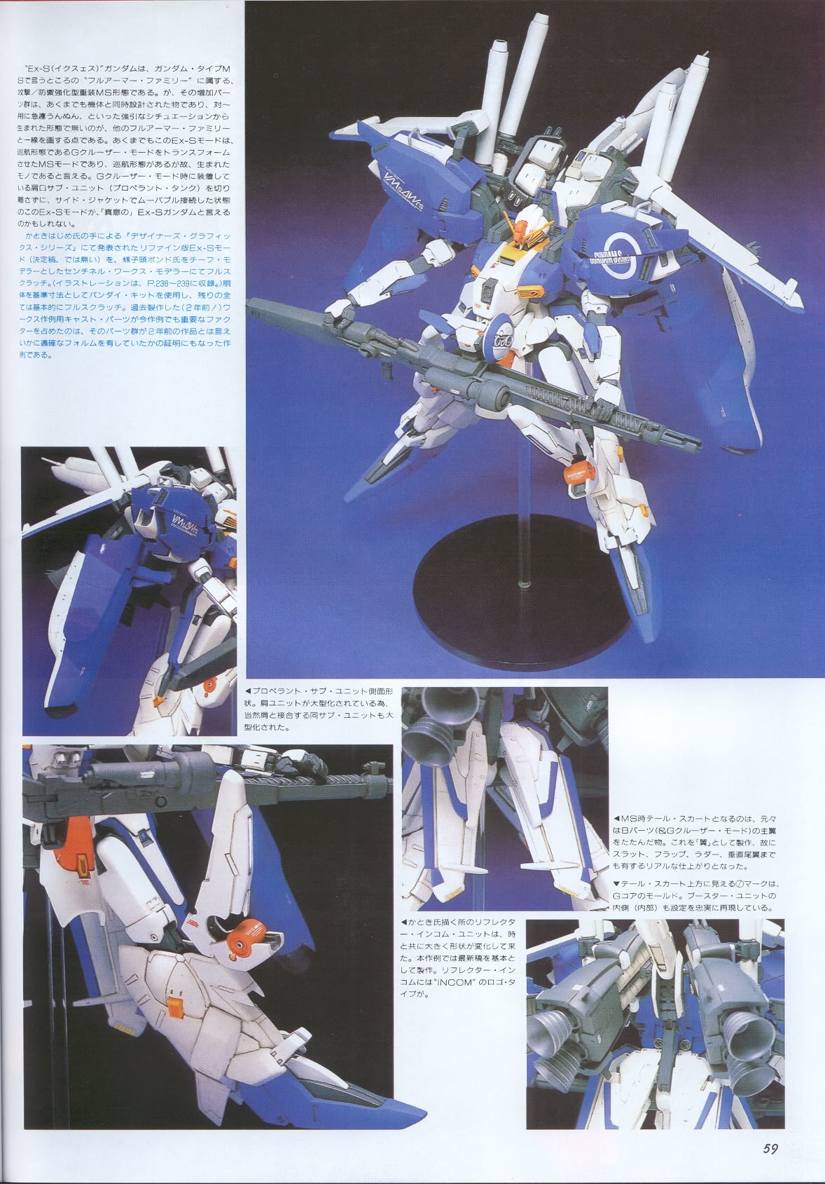 Model Graphix Special Edition - Gundam Wars III - Gundam Sentinel 62