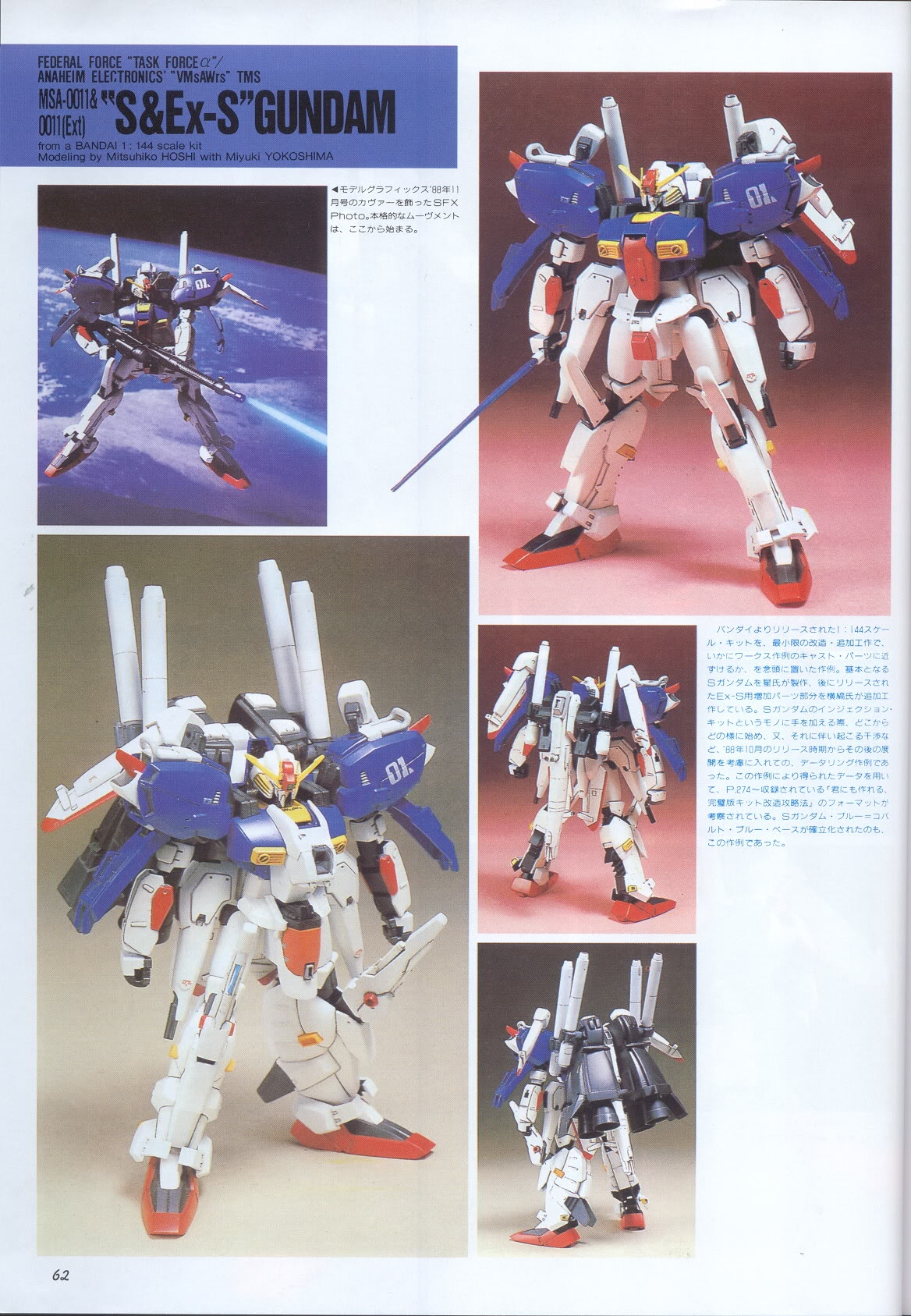 Model Graphix Special Edition - Gundam Wars III - Gundam Sentinel 65