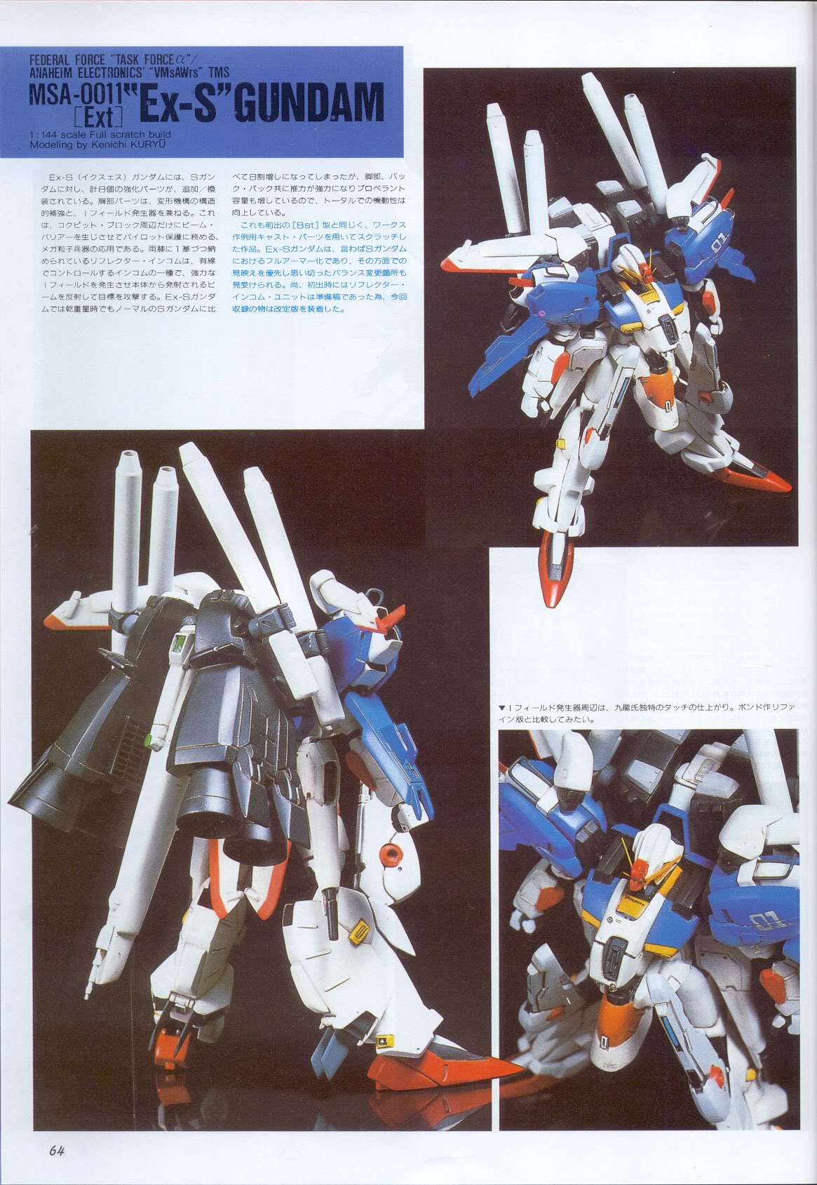 Model Graphix Special Edition - Gundam Wars III - Gundam Sentinel 67