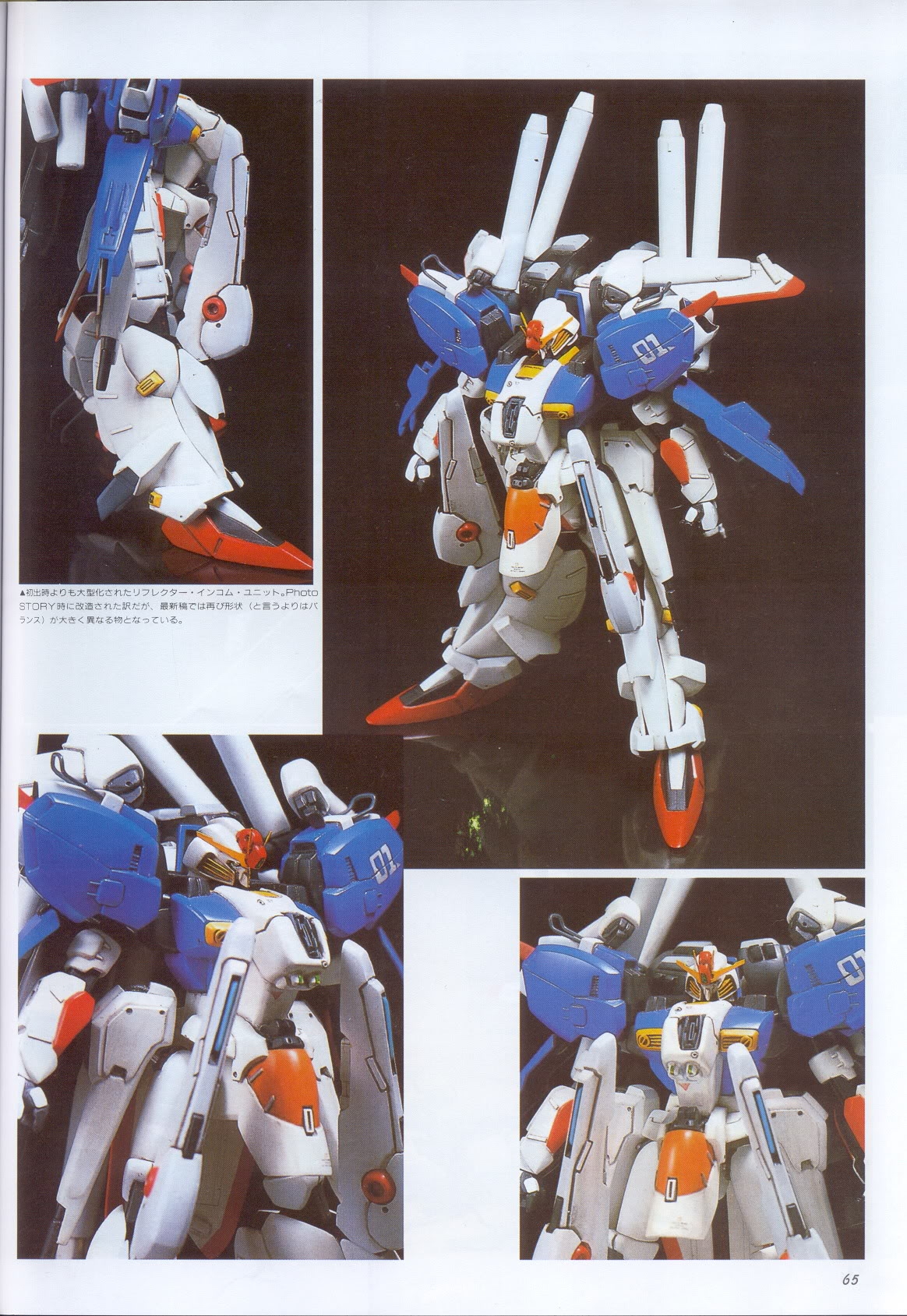 Model Graphix Special Edition - Gundam Wars III - Gundam Sentinel 68