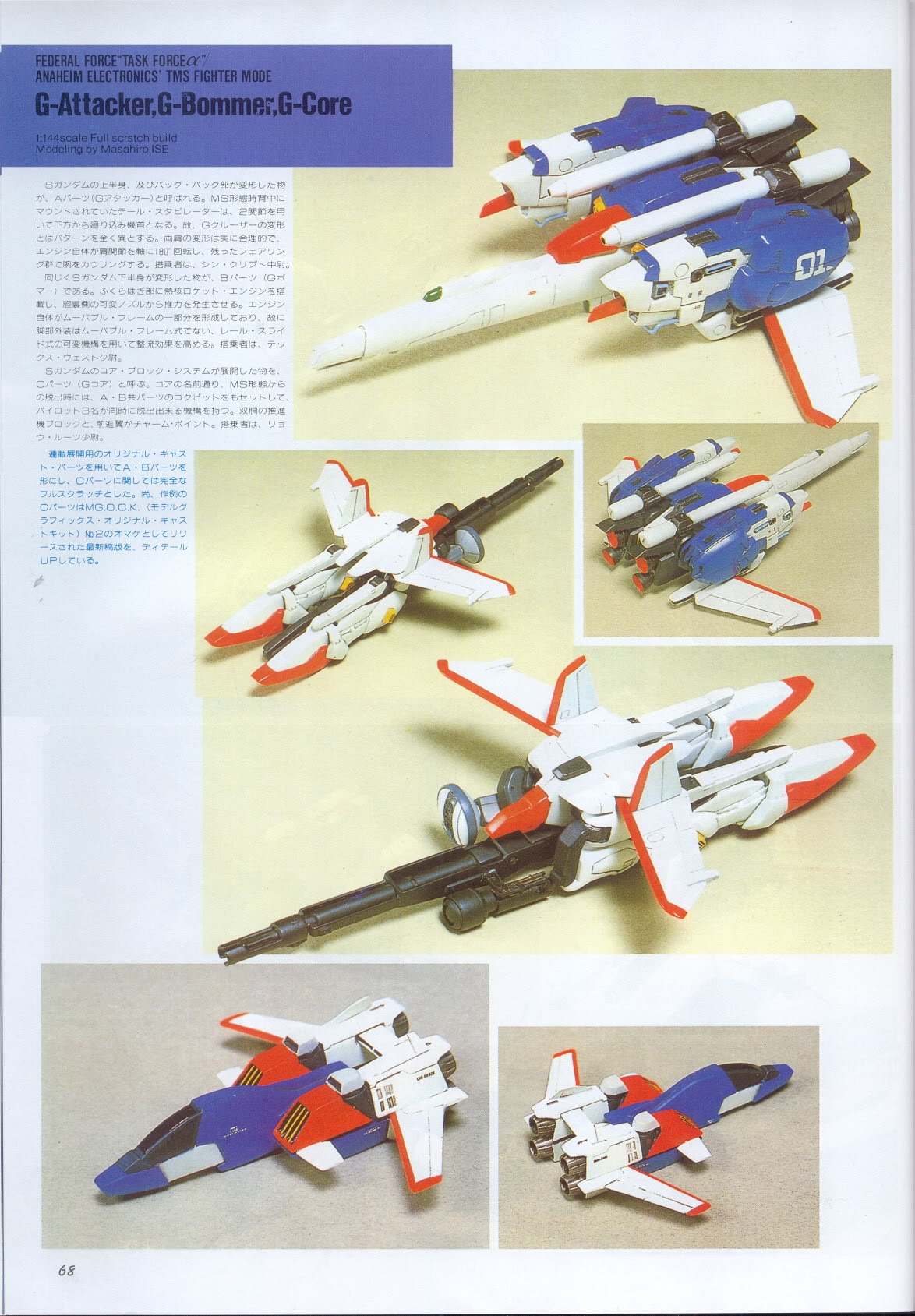 Model Graphix Special Edition - Gundam Wars III - Gundam Sentinel 71