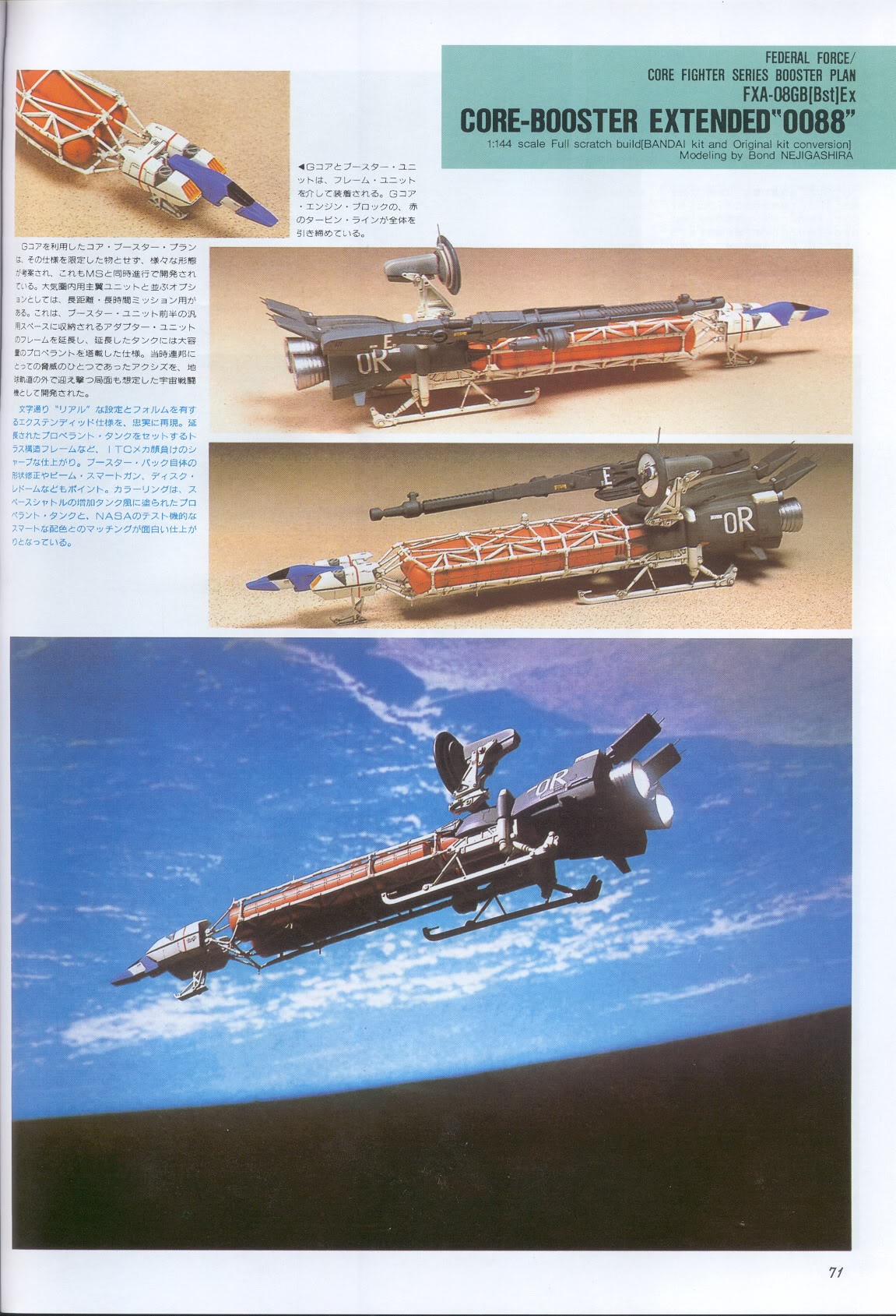 Model Graphix Special Edition - Gundam Wars III - Gundam Sentinel 74