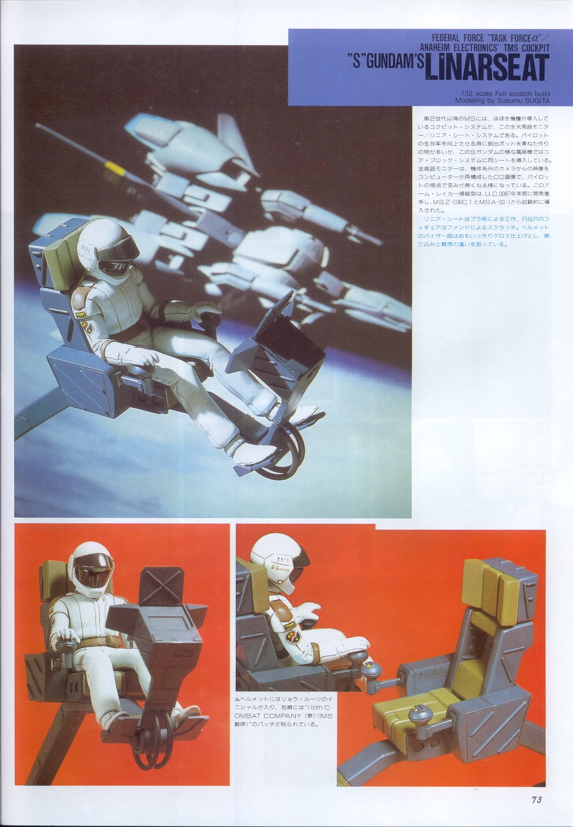 Model Graphix Special Edition - Gundam Wars III - Gundam Sentinel 76