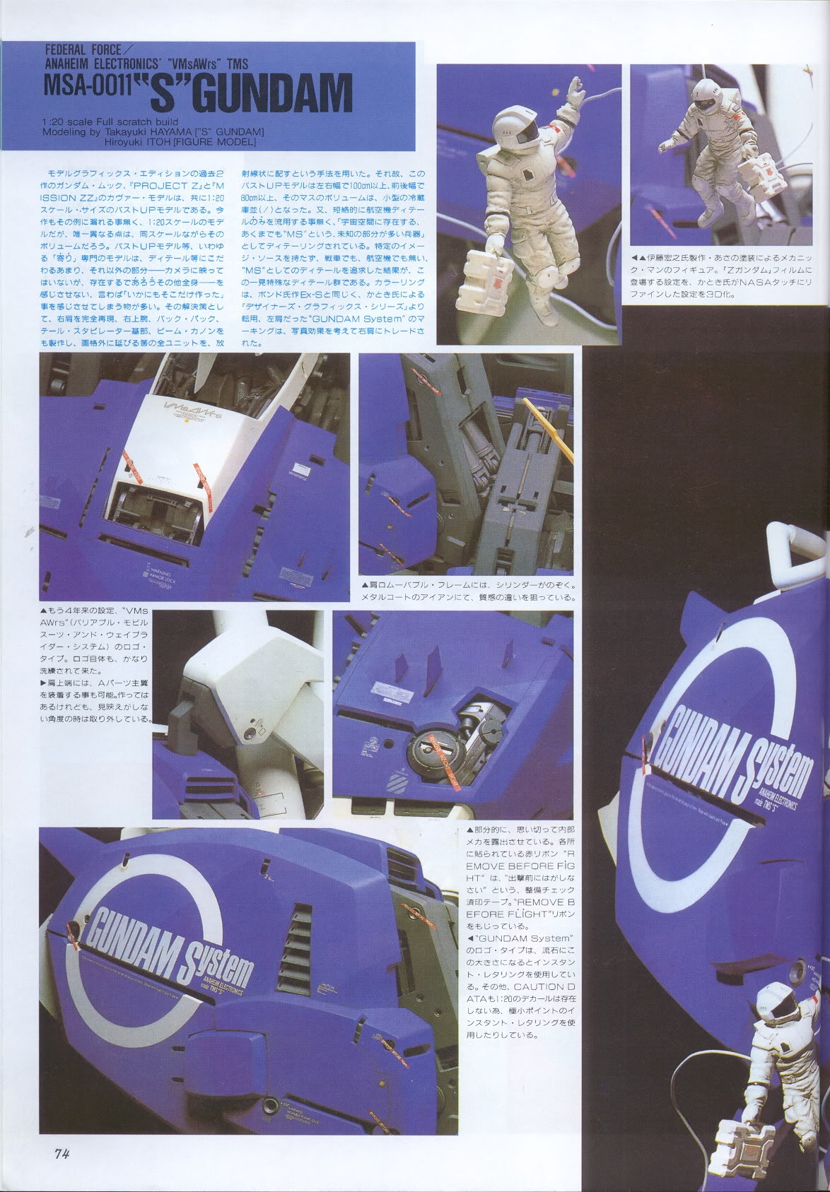 Model Graphix Special Edition - Gundam Wars III - Gundam Sentinel 77