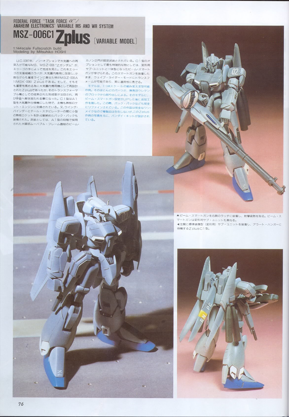 Model Graphix Special Edition - Gundam Wars III - Gundam Sentinel 79