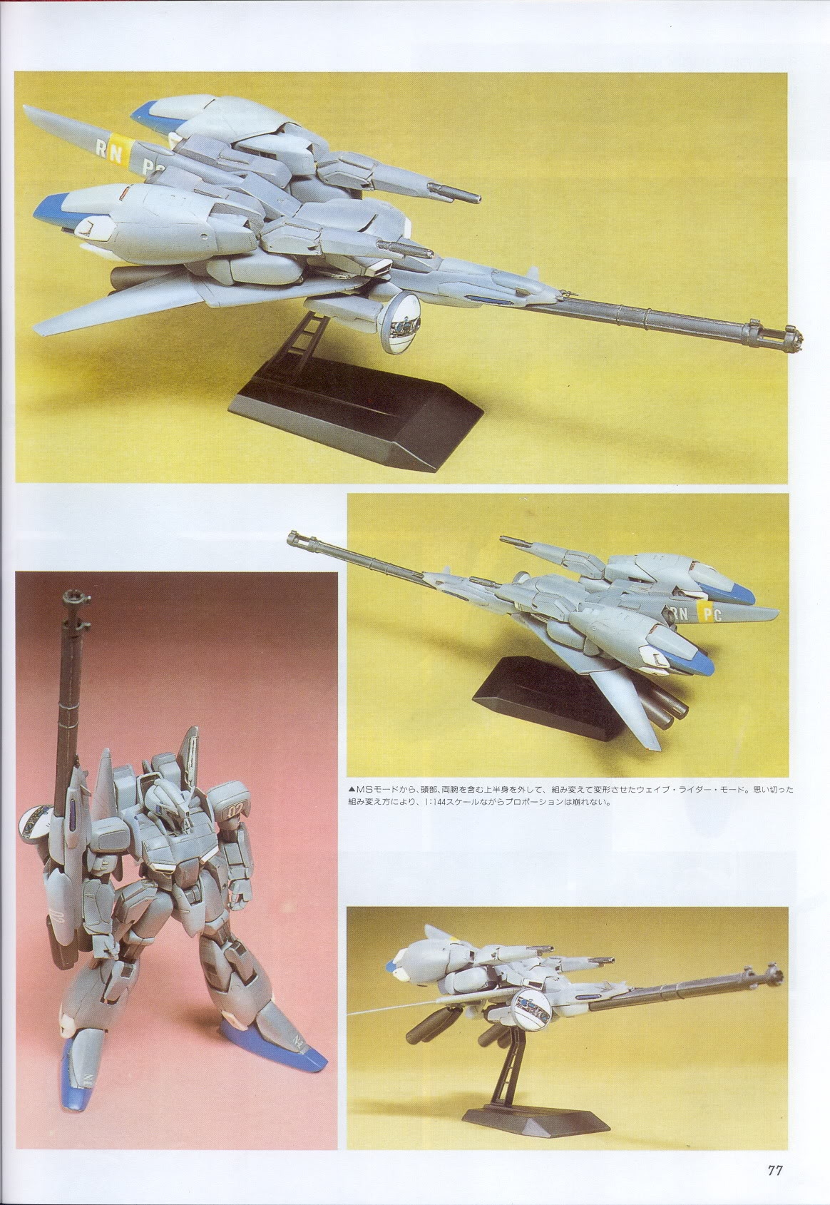 Model Graphix Special Edition - Gundam Wars III - Gundam Sentinel 80