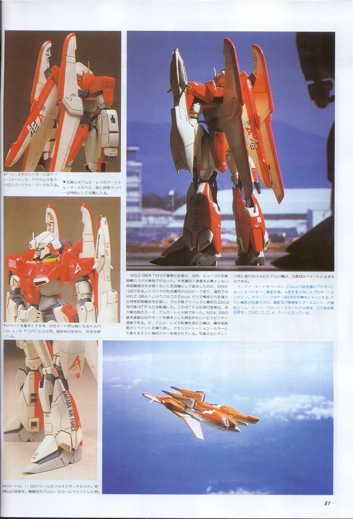 Model Graphix Special Edition - Gundam Wars III - Gundam Sentinel 84
