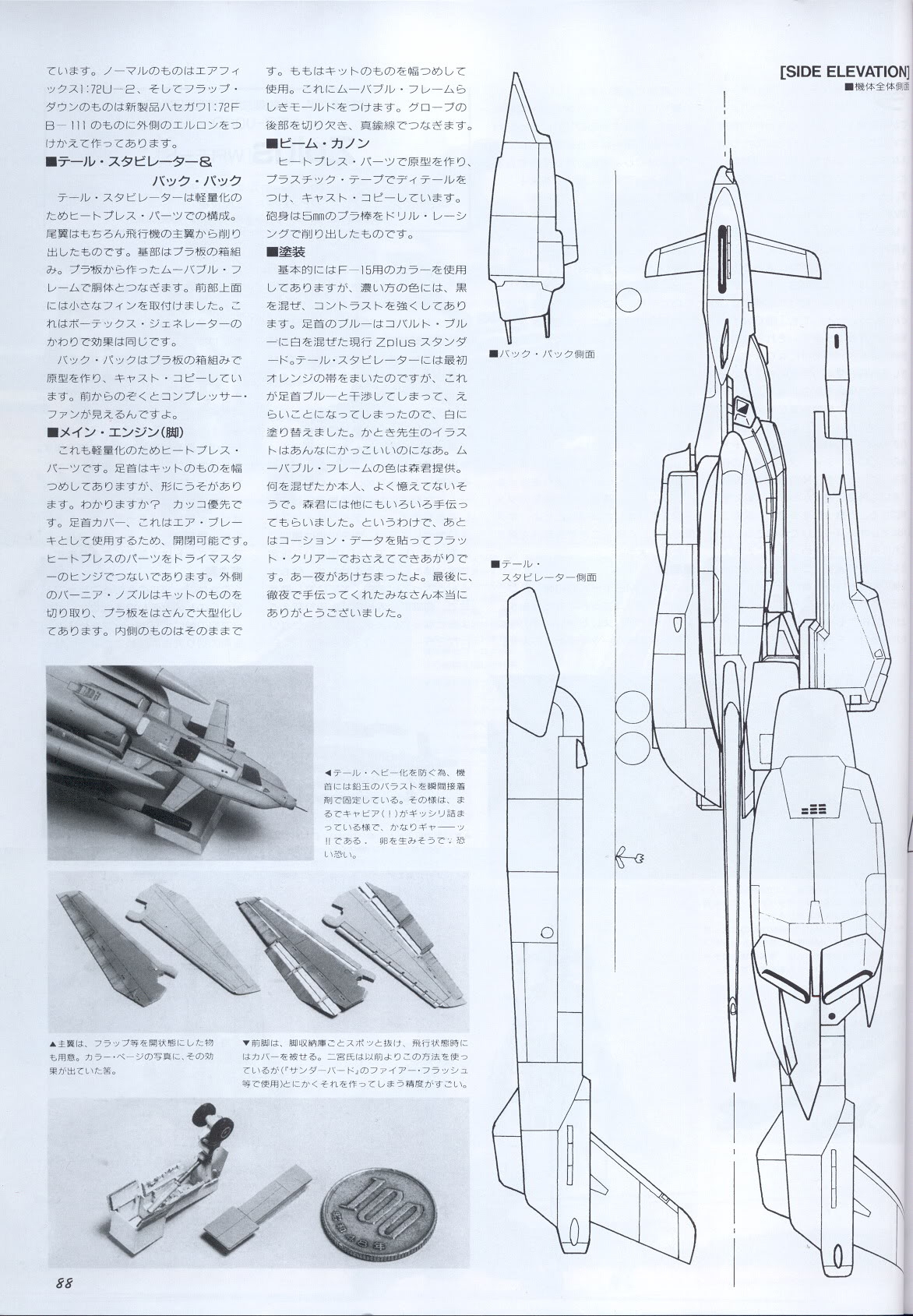 Model Graphix Special Edition - Gundam Wars III - Gundam Sentinel 91