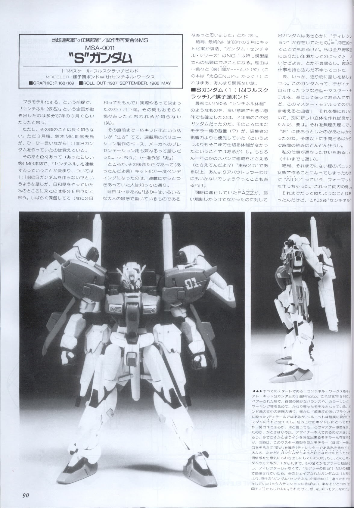 Model Graphix Special Edition - Gundam Wars III - Gundam Sentinel 93