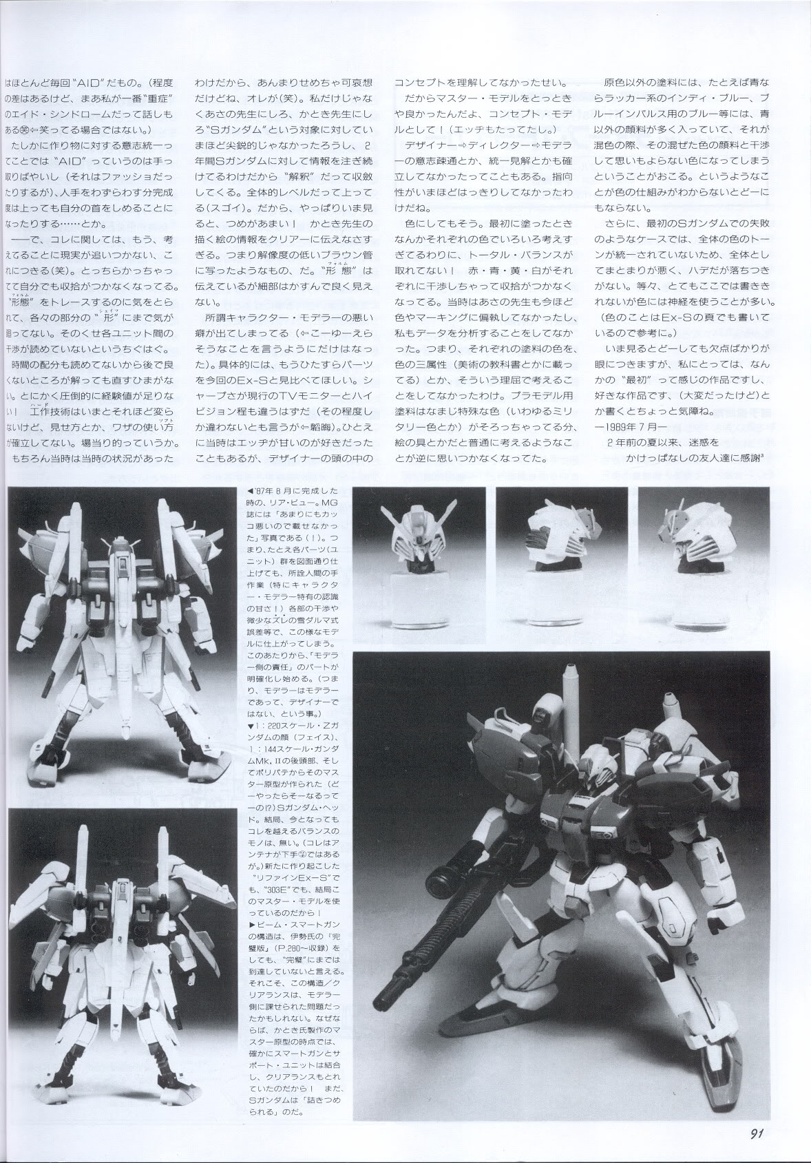 Model Graphix Special Edition - Gundam Wars III - Gundam Sentinel 94
