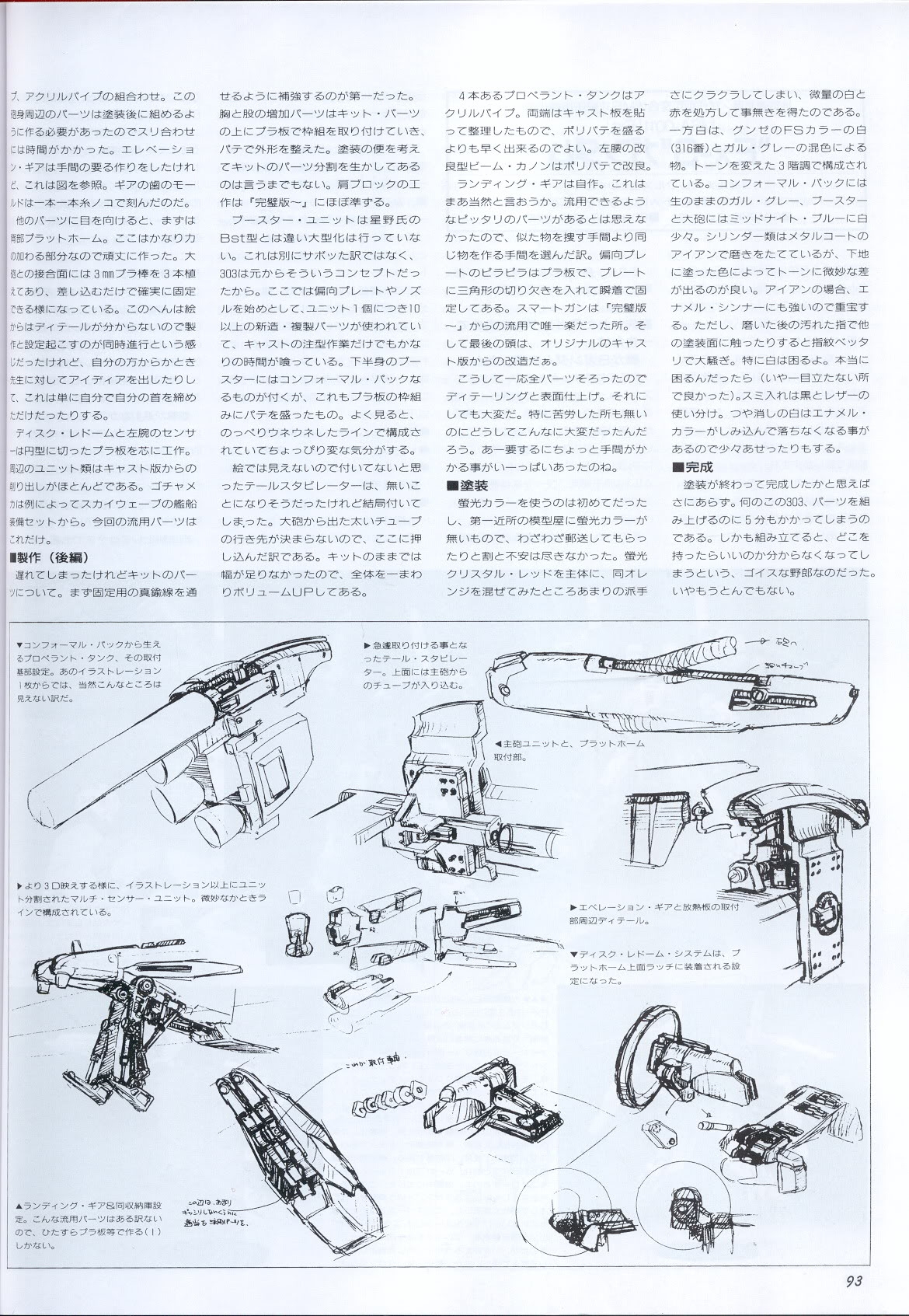 Model Graphix Special Edition - Gundam Wars III - Gundam Sentinel 96