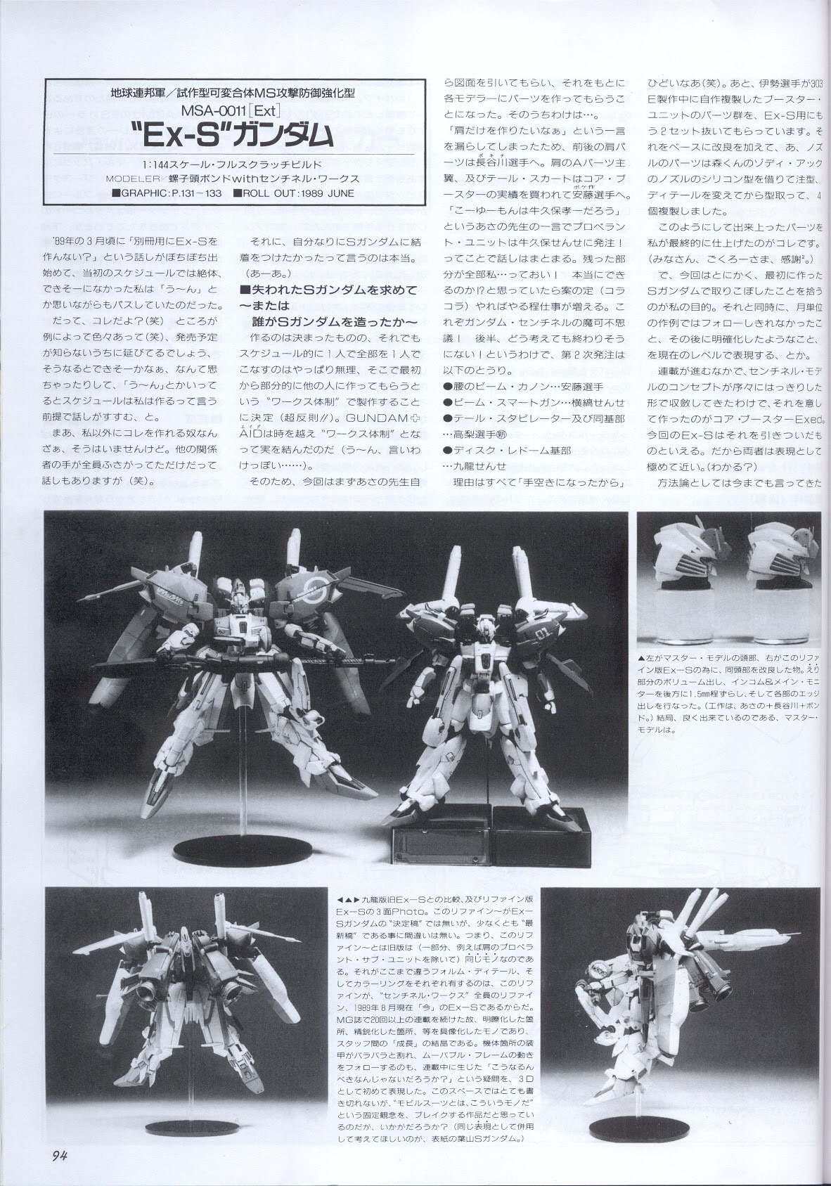 Model Graphix Special Edition - Gundam Wars III - Gundam Sentinel 97