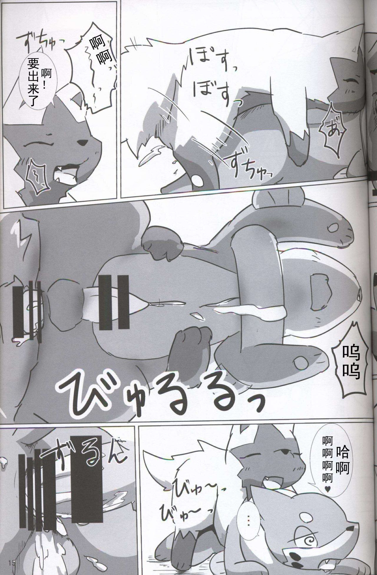 (Kansai! Kemoket 5) [Sumeshi Zanmai (Hirezushi)] Itachi Kaidan! | 鼬之怪谈 (Pokémon) [Chinese] [虾皮汉化组] 13