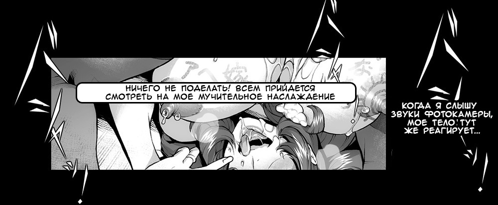 [Momofuki Rio] [Muchigaku] Houkago wa Rankou Party [Russian] [Witcher000] 7