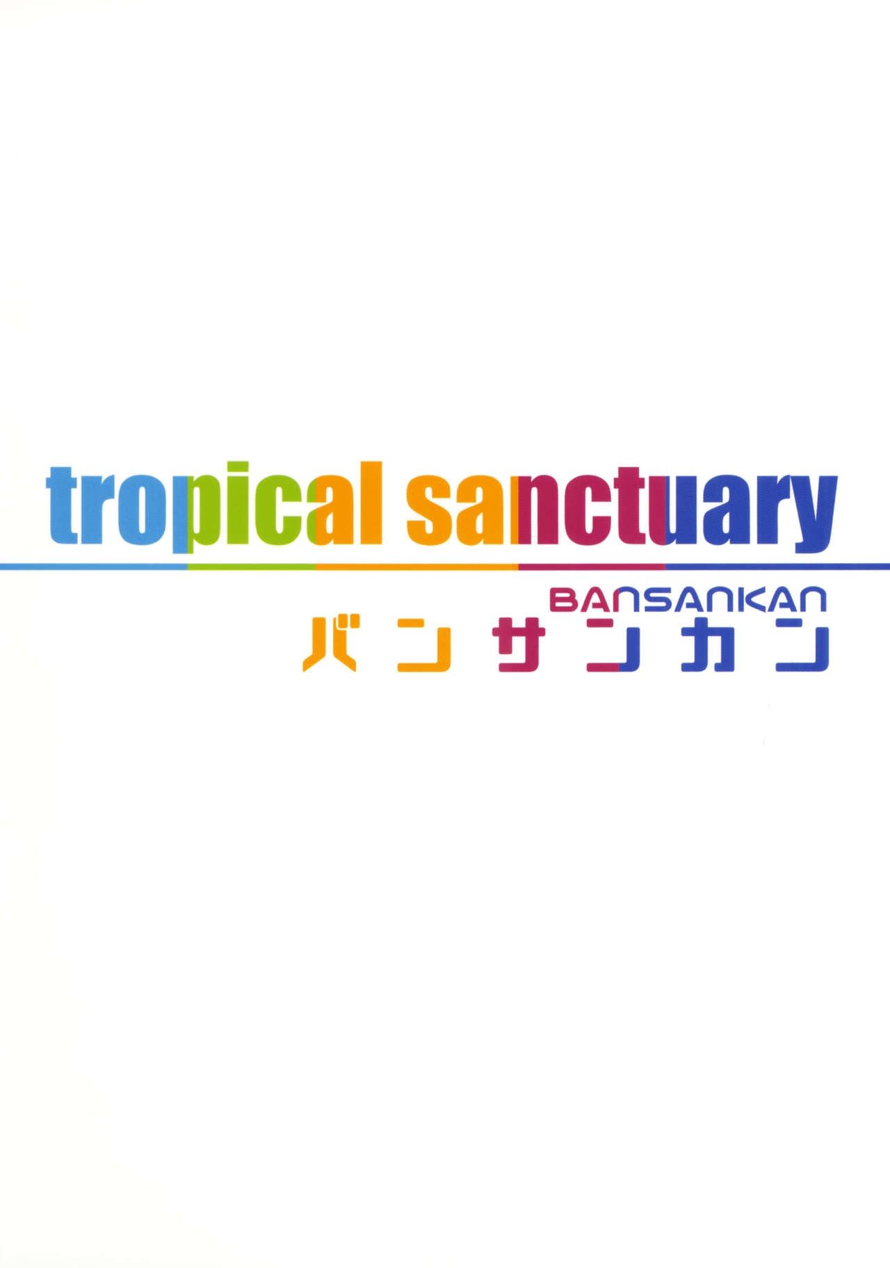 (C92) [Bansankan (Ban!)] tropical sanctuary (Fate/Grand Order) [English] =TLL + CW= 22