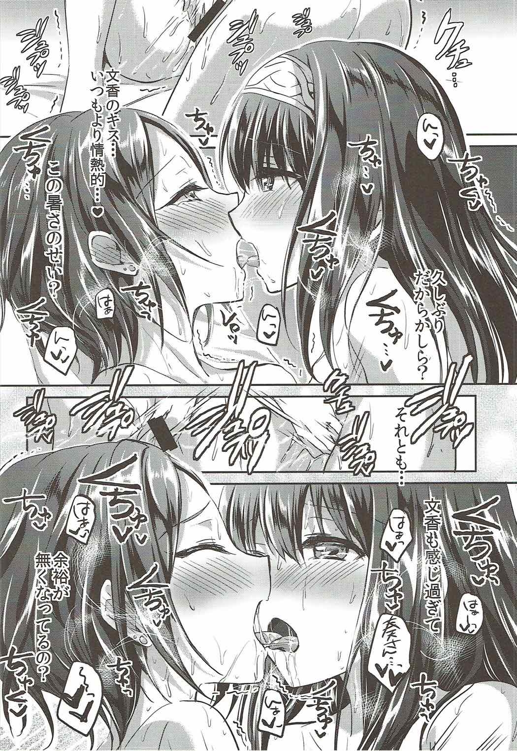 [Jagabata (Kukuri Oimo)] Secret KISS (THE IDOLMASTER CINDERELLA GIRLS) [2017-09-01] 18