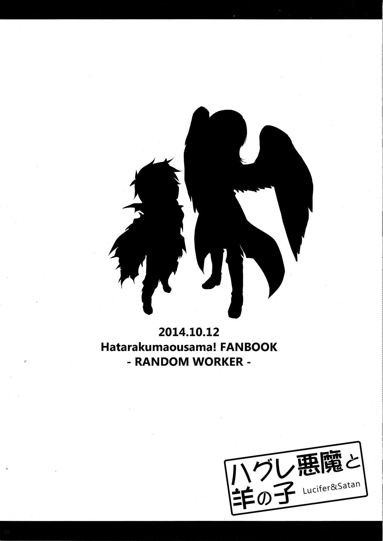(Random Worker) The Rogue Devil And The Sheep Boy (The Devil is a Part Timer) [English] 15