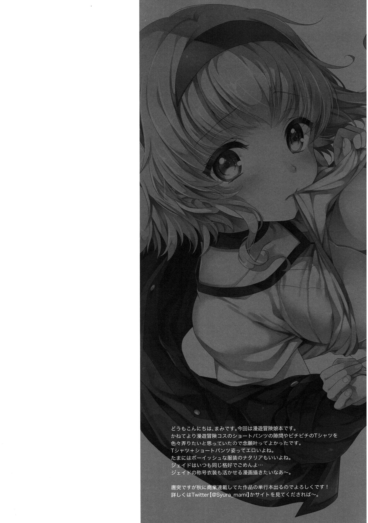 (C88) [Shinsen Gokuraku (Shuragyoku Mami)] Kirakira Girl | Glitter Girl (Tales of the Abyss) [English] [EHCove] 3
