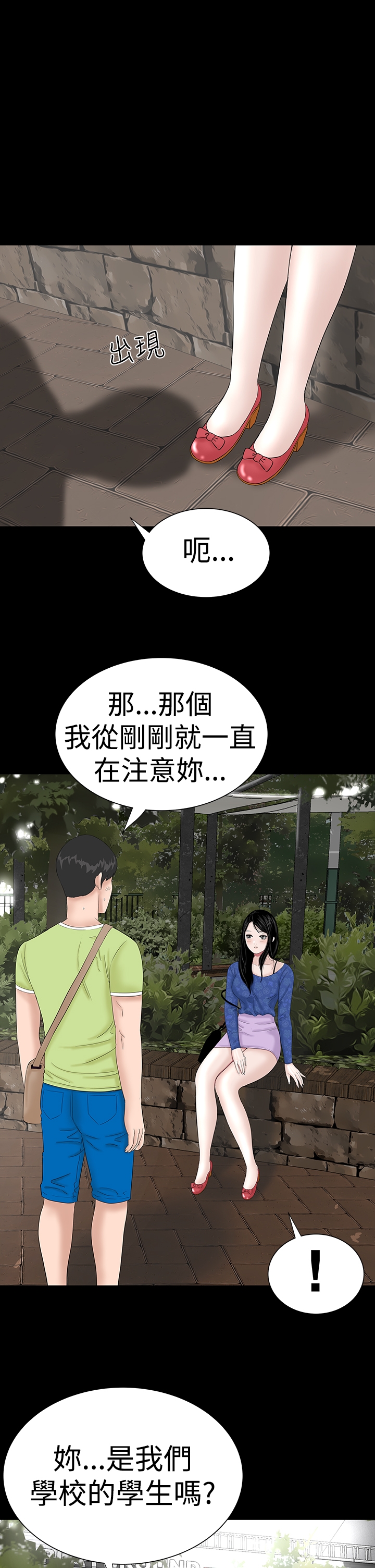 one woman brothel 楼凤 ch.37-42 (chinese) 103