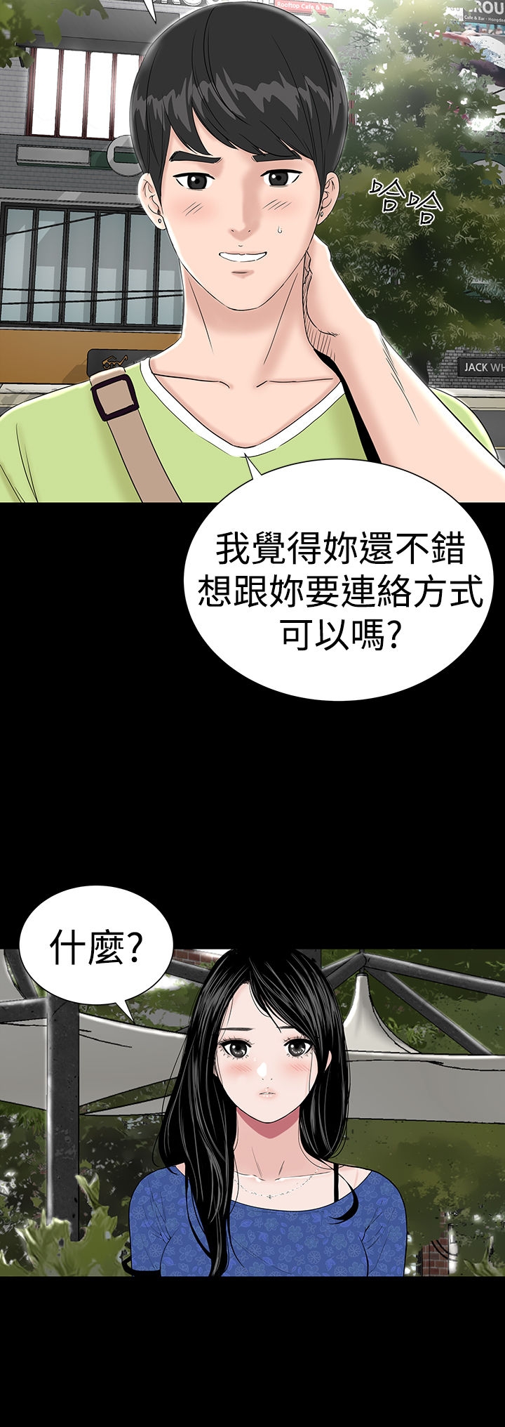 one woman brothel 楼凤 ch.37-42 (chinese) 104