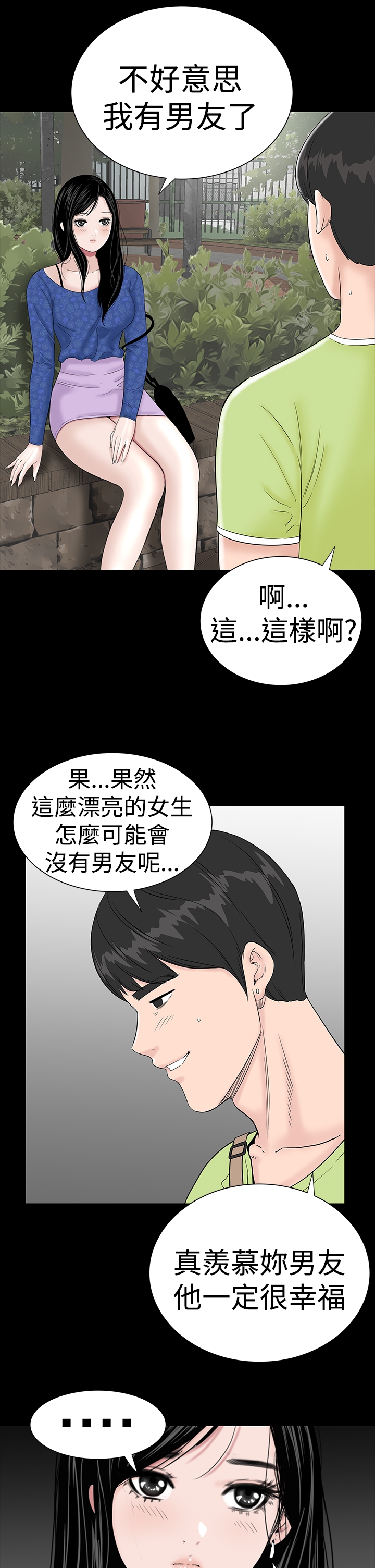 one woman brothel 楼凤 ch.37-42 (chinese) 105