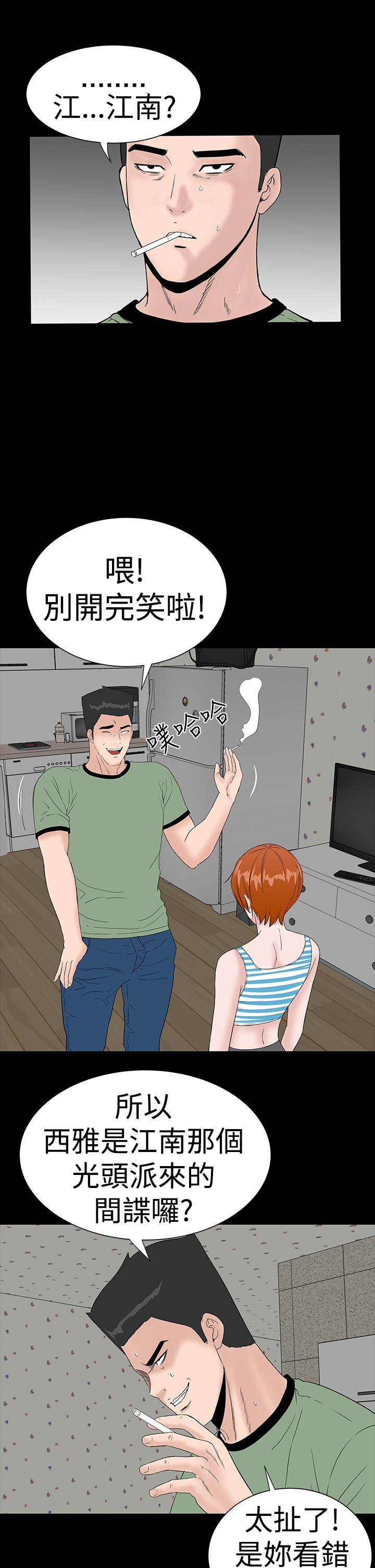 one woman brothel 楼凤 ch.37-42 (chinese) 125