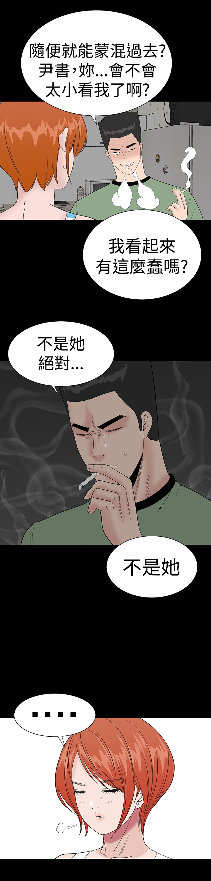 one woman brothel 楼凤 ch.37-42 (chinese) 129