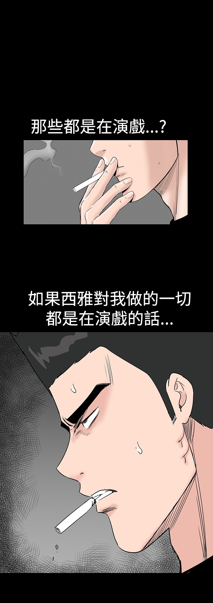 one woman brothel 楼凤 ch.37-42 (chinese) 130