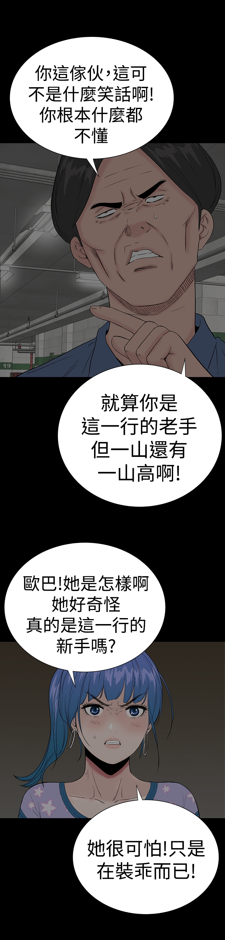 one woman brothel 楼凤 ch.37-42 (chinese) 134