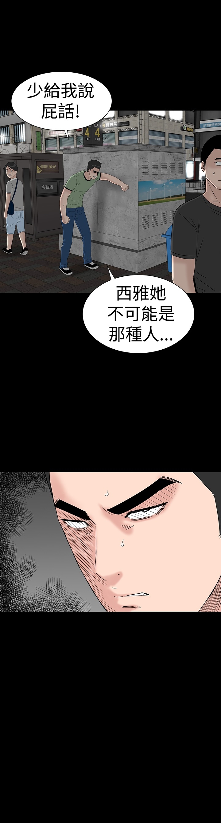 one woman brothel 楼凤 ch.37-42 (chinese) 136