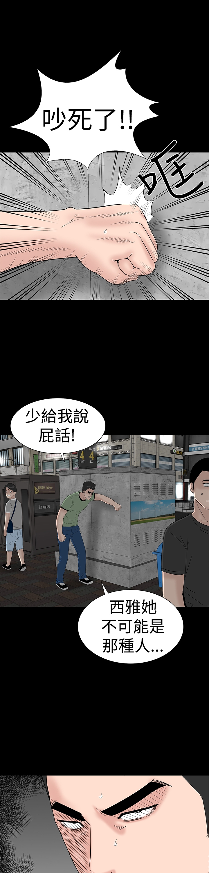 one woman brothel 楼凤 ch.37-42 (chinese) 137