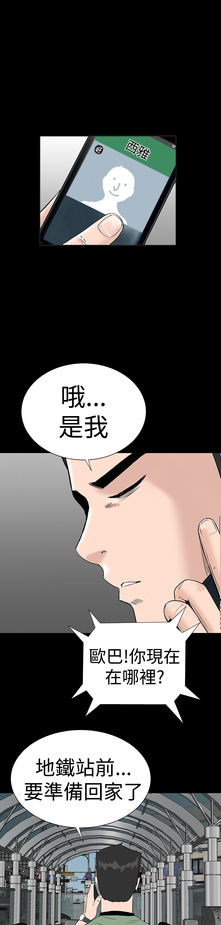 one woman brothel 楼凤 ch.37-42 (chinese) 139