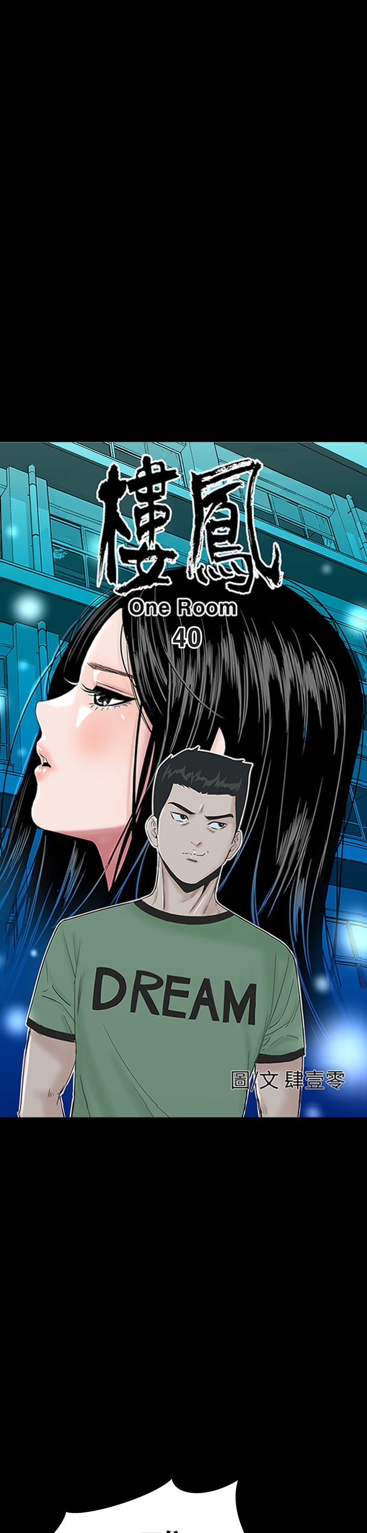 one woman brothel 楼凤 ch.37-42 (chinese) 141