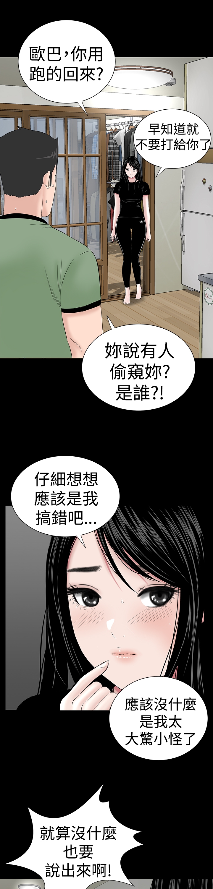 one woman brothel 楼凤 ch.37-42 (chinese) 143