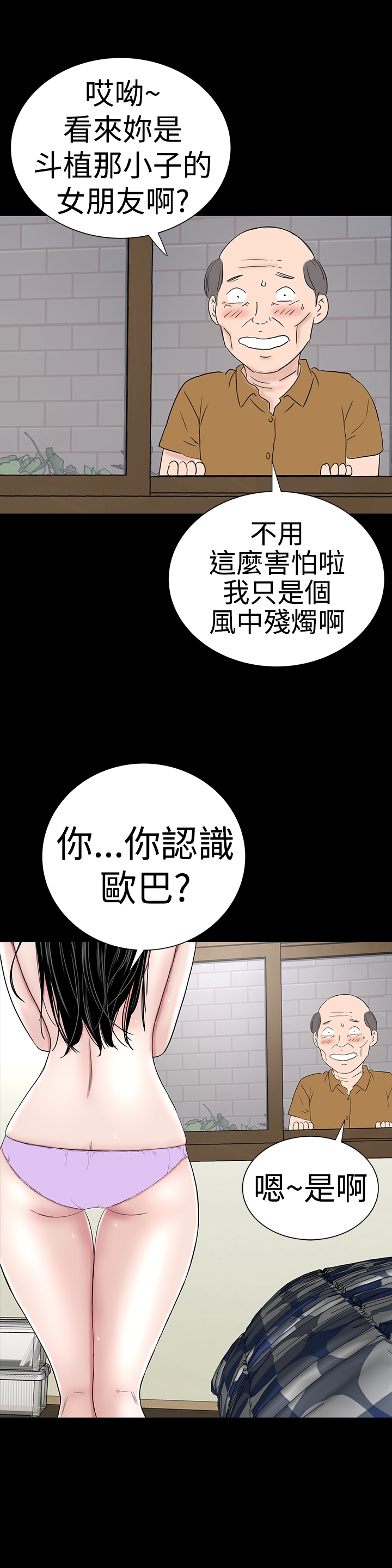 one woman brothel 楼凤 ch.37-42 (chinese) 151