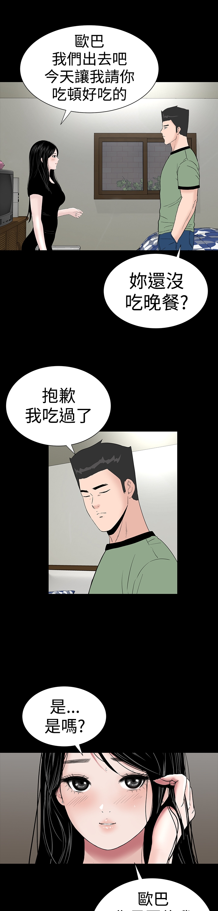 one woman brothel 楼凤 ch.37-42 (chinese) 156